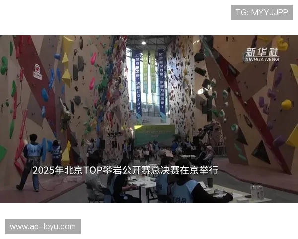 全球极限运动盛会“极限挑战赛”在北京盛大开启